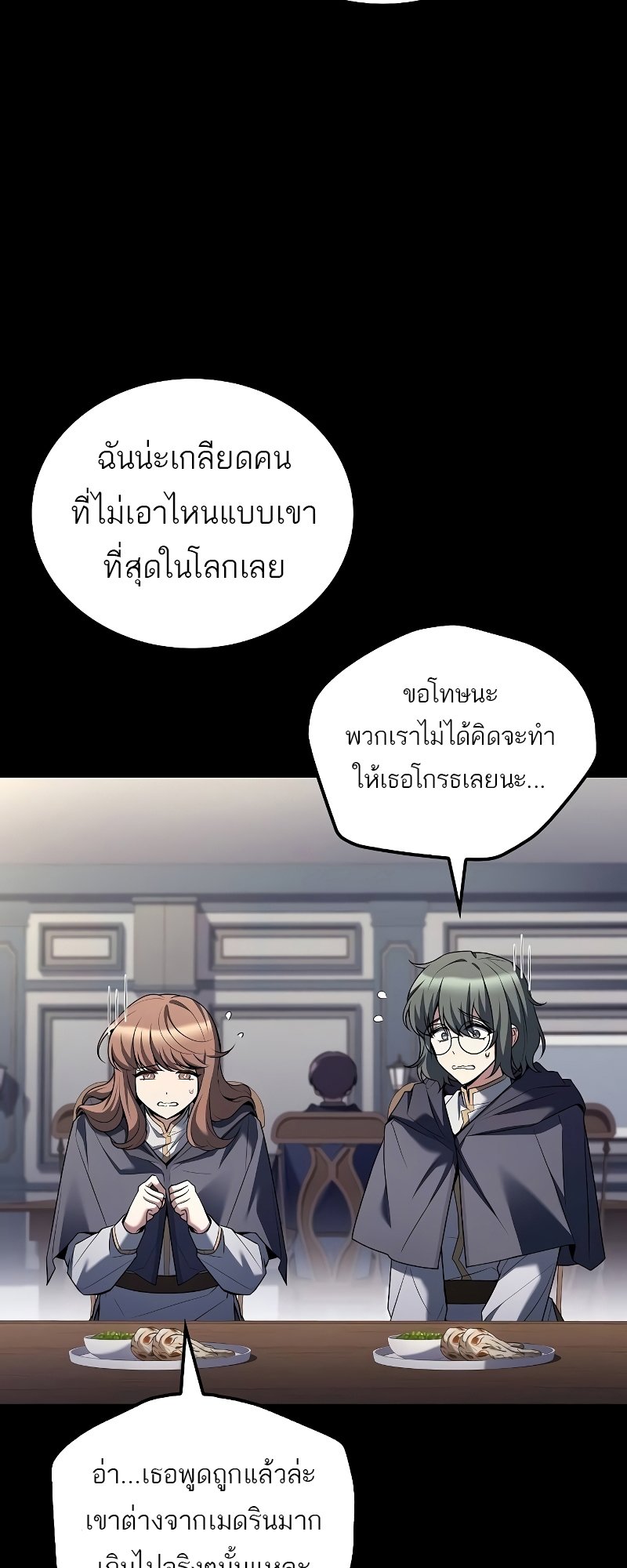 อ่านการ์ตูน A Wizard’s Restaurant | 58 ภาพที่ 59